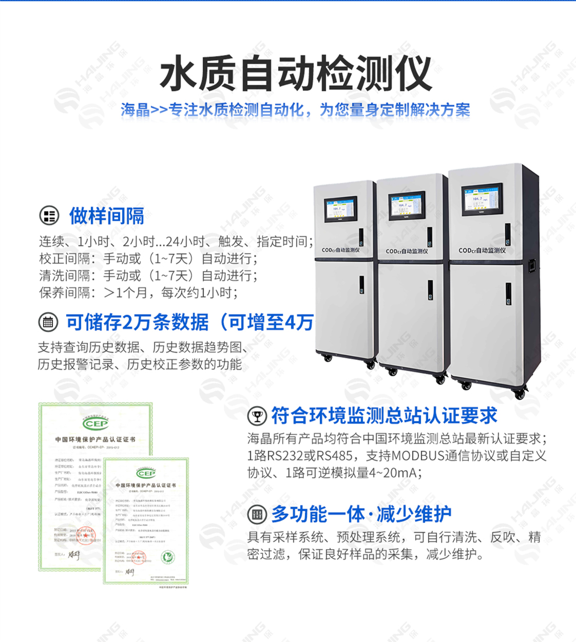 1725935798192263.jpg cod在線自動分析儀1_副本1.jpg