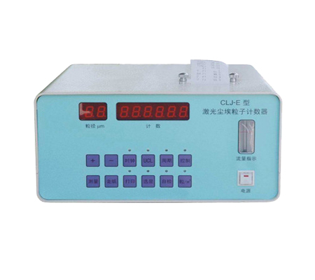 海晶CLJ-E型激光塵埃粒子計數(shù)器/打印型粒子計數(shù)器（實用型）