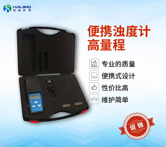 XZ-0101型臺式濁度計(jì)