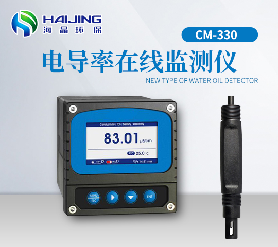 CM-330型在線(xiàn)電導(dǎo)率儀