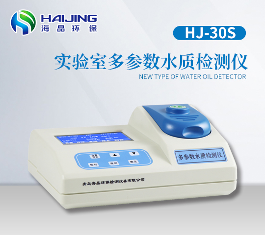 COD氨氮總磷測定儀臺(tái)式HJ-30S型