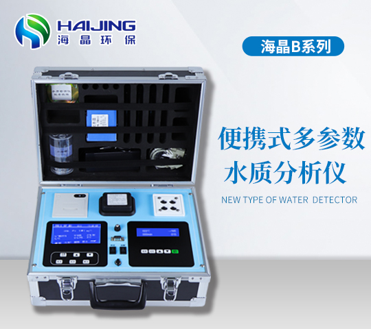 便攜式COD氨氮總磷總氮檢測儀HJ-CNPT100B型